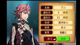 【人生初FE】ファイアーエンブレムif 第1夜