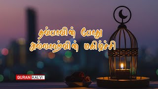 தவ்பாவின் போது அல்லாஹ்வின் மகிழ்ச்சி