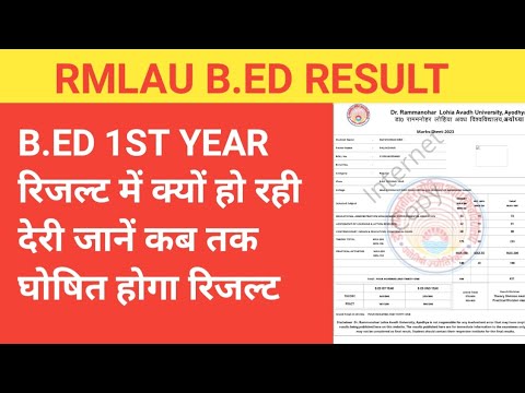 Rmlau B.ed Result Latest News|| Rmlau Result Today News|| Rmlau News ...