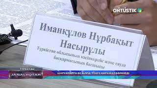 ШАРУАЛАРҒА 80 МЛРД. ТЕҢГЕ ҚАРАЖАТ БӨЛІНЕДІ