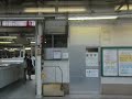 東急東横線廃線跡　桜木町 横浜間