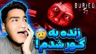 توی قبر کنار یه جسد گیر کردم 😰 | Buried (with English subtitles)