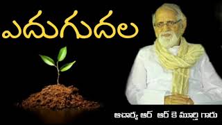 AachaaryaRRK. Murthy || Telugu Christian Message || ఆచార్య ఆర్. ఆర్. కె. మూర్తి || @ProfRRKMurthy