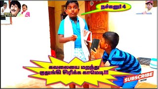 குலுங்கி குலுங்கி சிரிக்கவைக்கும் காமெடி! | Part-53😂😂😂 #Vadivelu  #trendingtheeviravadhi #comedy