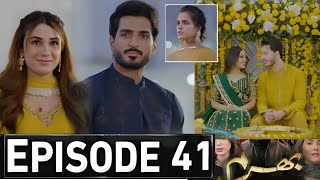 Bharam Episode 41 Promo | Bharam Episode 41 Teaser | Bharam Drama Episode 40 Review