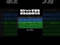 「1分でわかる❣️」ボカロの作り方 初音ミク dtm ボーカロイド 大学生 オリジナル曲 ボカロ music vocaloid