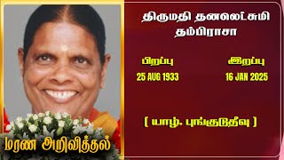 Mrs Thanaluxmy Thambirasa | RIP | Jaffna | Marana ariviththal | Tamil Death announcement