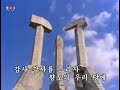 【北朝鮮音楽】영광을 드리자 위대한 우리 당에（栄光を捧げよう、偉大なる我が党に）銀河水管弦楽団