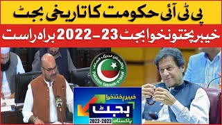 KPK Government Provincial Budget 2022-23 | PTI Historic Budget Announcement | BOL News