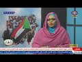 بث مباشر من قِبل قناة تلفزيون السودان القومي