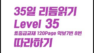 K나팔소리 색소폰대학 리듬따라하기(리듬읽기) 35. (Rhythm) 초보리듬탈출 리듬정복! 색소폰강의,색소폰레슨,색소폰배우기,색소폰독학,색소폰애드립,색소폰기교,색소폰동영상강의