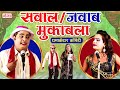 #idrishcomedy - इदरीश का सवाल जवाब कॉमेडी मुकाबला | Mohammad Idrish Comedy | Bhojpuri Nach Program