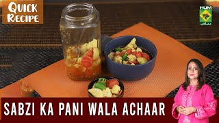 Sabzi Ka Pani Wala Achaar - Quick Recipe - Masala Tv