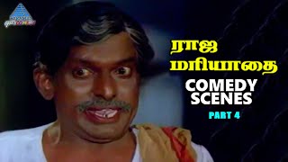 Raja Mariyadhai Tamil Movie Comedy Scenes | Part 4 | Sivaji Ganesan | Karthik | Janagaraj | Senthil