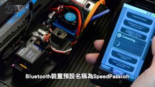 Speed Passion Reventon ESC Series - Connect with Bluetooth Module