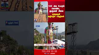 thaipoosam2025 || Murugantemple || salem || 146feet ||