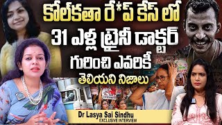 Kolkata డాక్టర్ గురించి ఎవరికీ తెలియని నిజాలు Dr Lasya Sai Sindhu Unknown Facts About Trainee Doctor