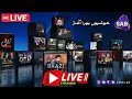 Live | SAB TV Pakistan | Pakistani Dramas & Shows | Top Pakistani Dramas & Shows Streaming Now!