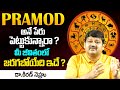 PRAMOD Name Numerology 2024 Prediction | 2024 Prediction Dr KHIRONN NEHURU | TSW