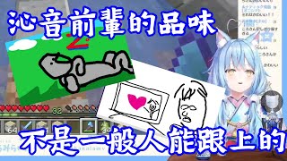 【vtuber中翻精華】沁音前輩的畫畫品味【雪花菈米】