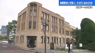 被爆建物６件を「国の史跡」に申請へ　平和公園レストハウス、本川小平和資料館など　広島市