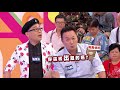 衛視中文台【歡樂智多星】0813 0816精彩片段（ 1514 1517）