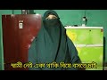 স্বামী নেই একা থাকি বিয়ে বসতে চাই মেয়েদের_প্রতিবেদন_২০২৪ বিয়ের_জন্য_পাত্র_চাই বিয়ে_বসতে_চাই