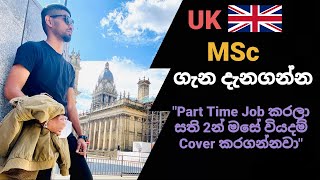 Details for MSc programs in UK from Sri Lanka