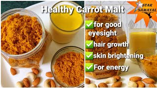 Carrot malt in tamil | homemade energy drink |anemia |hair growth drink |vegan protein powder | malt