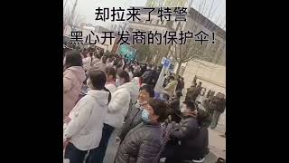 3月3日，山东菏泽花都国际烂尾，业主聚集售楼部维权，大量警察维稳，现场动手打人抓人#中共国