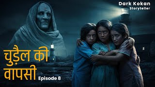 Haunted Beach | Ep 8 | कोंकण के समुद्र किनारे की खौफनाक कहानी 😱 | Dark Kokan #bedtimestories