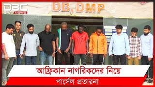 কুলি যখন কোটিপতি! | DBC News Special