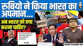 After Indian Seafarers' Deaths, Rubio Issues Sharp Warning to India on Hormuz | By Ankit Sir
