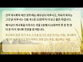 지금은 추수 때입니다 l 신천지예수교회