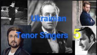 ５Ukrainian Tenor(ウクライナの名テノール歌手５選)