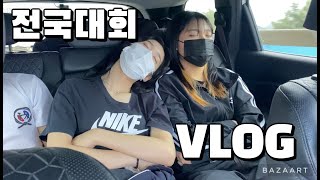 2022 고창 고인돌배 생활체육 전국 유도 대회 Vlog