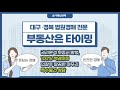 경북 청도군 각북면 전원주택 280평 경매 최저가 2억1900만원 청도전원주택경매 대구법원경매 대구부동산경매