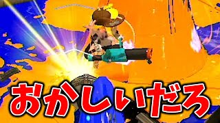 このスペシャル対策誰か教えて。【スプラトゥーン3】【721日目】