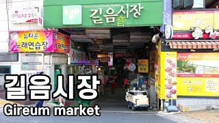 길음시장, Gireum Market (Seoul, Korea)/4K60fps