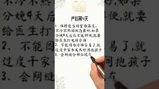 💝产后42天坐月子指南💖