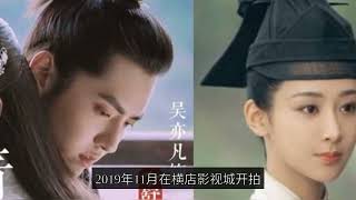 Yang Zibai works! Wu Yifan's \