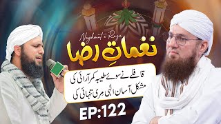 Naghmat e Raza Ep#122 Qaflay Nay Suay Taiba Kamar Aarae Ki