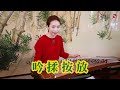 線上表演廳 古韻箏樂團《箏的好南管》｜線上藝文宅配通