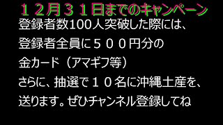 重大発表！今年ラストプレゼント企画