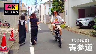 【4K】表参道 人も街並もオシャレな路地を散歩 (Jul. 2023) | Walk around the alleys of Omotesando.