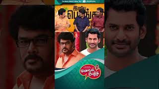 மீண்டும் விஷாலை இயக்கும் சுந்தர் சி 😮#sundarc  #vishal  #valaipechu  #santhanam  #madhagajaraja