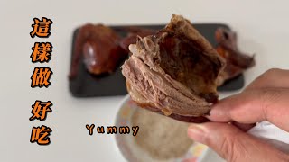 這樣做 好吃 一家人都愛吃 簡單 方便 Yummy