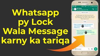 How to send Lock Message on Whatsapp | Whatsapp New updates