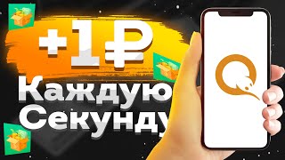 Reward платит! Заработал 5000р! Заработок в интернете без вложений с телефона.