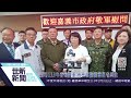 世新新聞 嘉市113年春節勞軍 市長感謝國軍堅守崗位